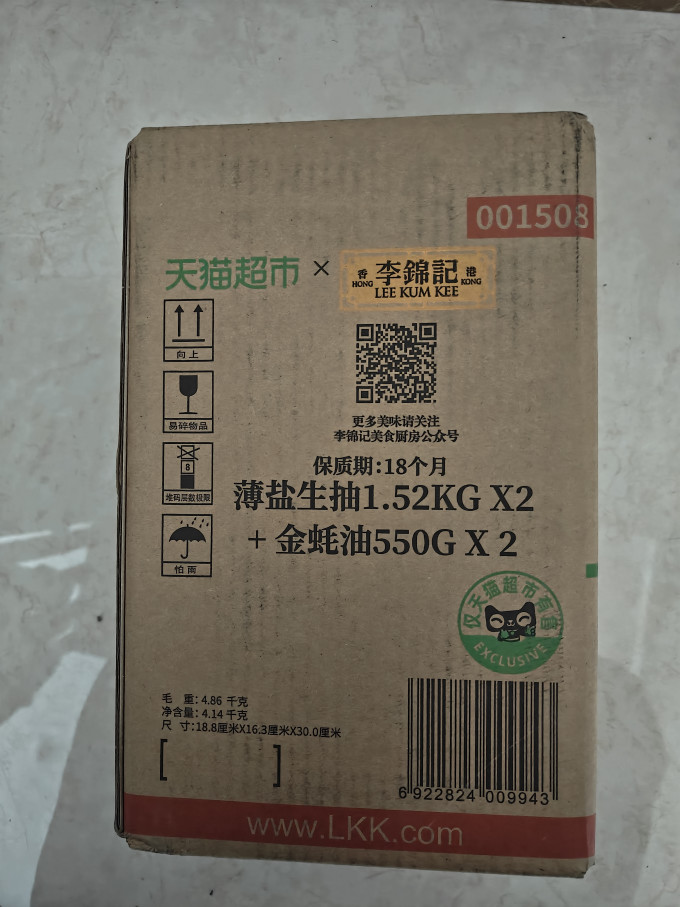 李锦记酱油食醋
