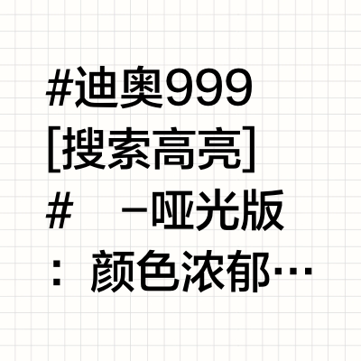 迪奥口红各种系列