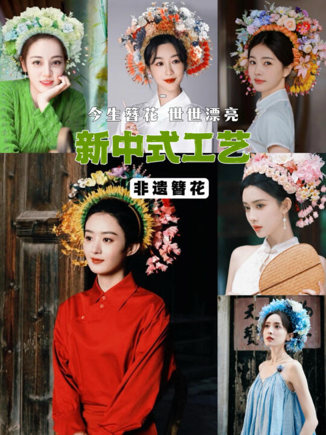 发间千年潮汐：簪花围解码LABUBU式美学寓言