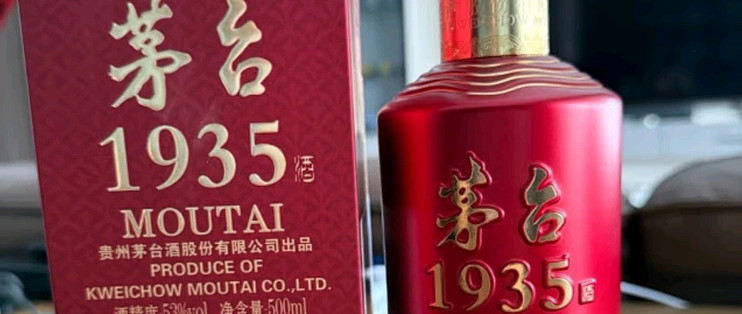品味经典,茅台1935——酱香型白酒的璀璨明珠_白酒_什么值得买 品味经典,茅台1935——酱香型白酒的璀璨明珠_白酒_什么值得买