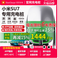 万帮星星充电桩，点亮你的绿色出行梦想