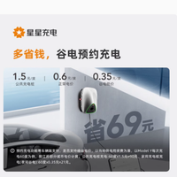 万帮星星充电桩：为你的小米SU7/Ultra新能源电动汽车“加油”
