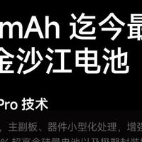 Redmi Turbo 4 Pro性能评测