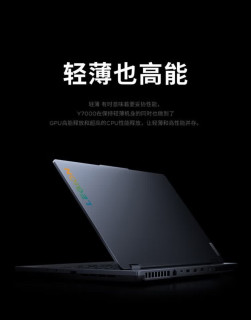 拯救者Y7000，电竞玩家的利器