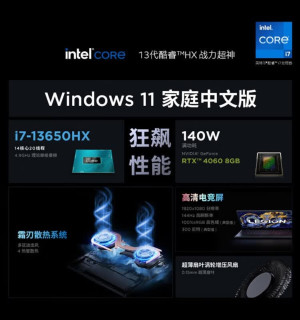拯救者Y7000，电竞玩家的利器