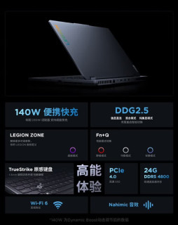 拯救者Y7000，电竞玩家的利器