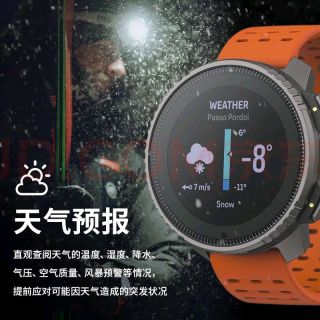 精准定位与长续航运动手表