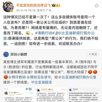 黑公关这种恶意抹黑行为不仅违法违规还严重影响汽车行业健康发展