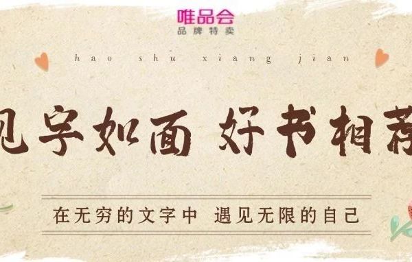 一书一荐丨第八期:《养育女孩》