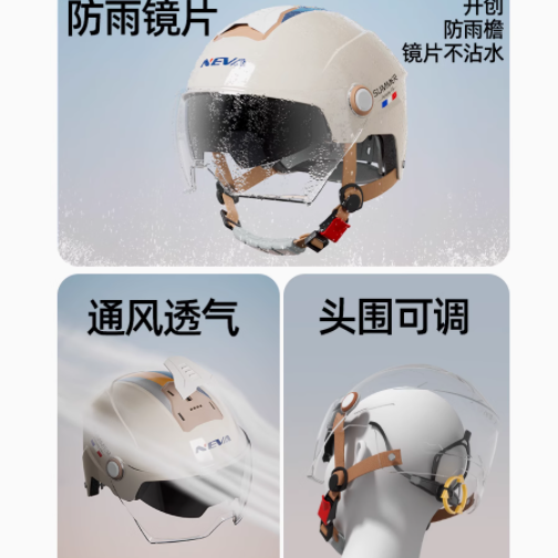 🏆【纽维正凯专卖店】3C认证头盔：守护你的每一程✨
