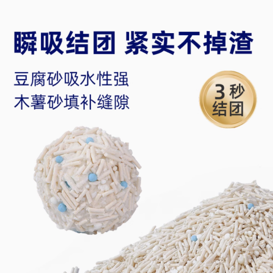 告别猫砂困扰，佰瑞迪植物豆腐木薯混合砂来助力！