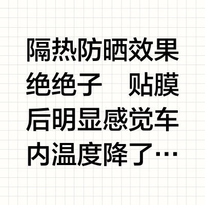 美基V10贴膜体验