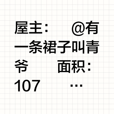 107㎡全是"不听劝"设计！速抄作业
