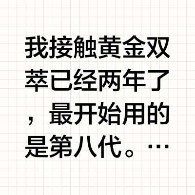 双萃，你就是抗初老的神！