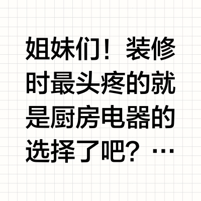 【装修小白必看】冰箱使用3个月真实测评！