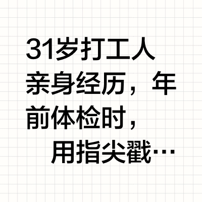 头一次感受到泡沫轴对富贵包的威力😭。。。
