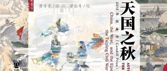 读书分享 | 《天国之秋》
