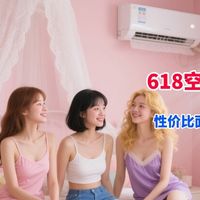 看完618最新空调销量排行榜，我破防了：性价比面前品牌不值一提