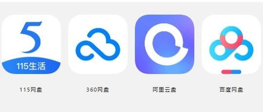 16款网盘测评！5款主流网盘深度对比：哪一款最适合你？