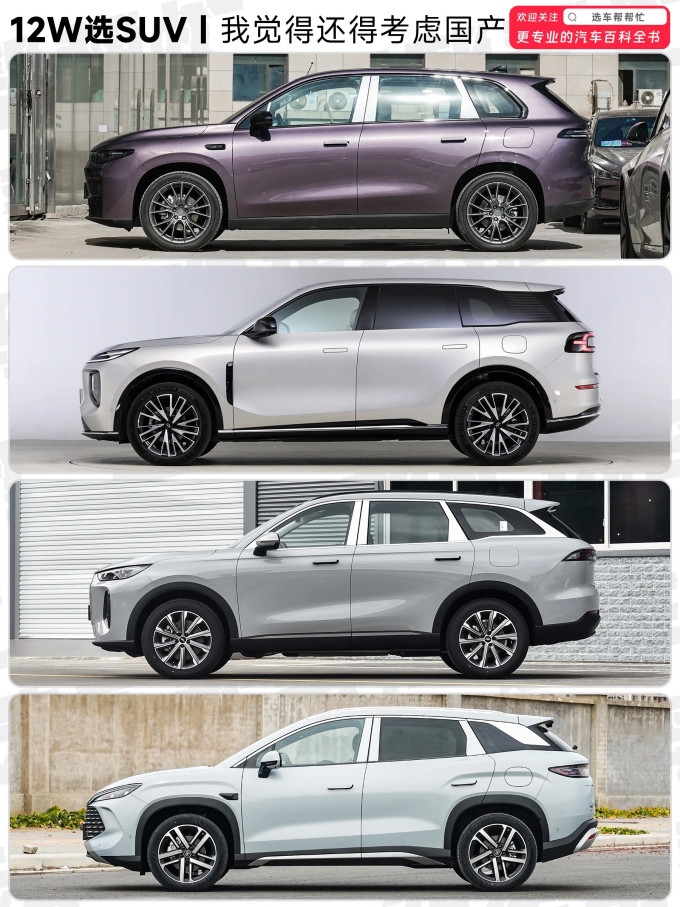 零跑汽车SUV