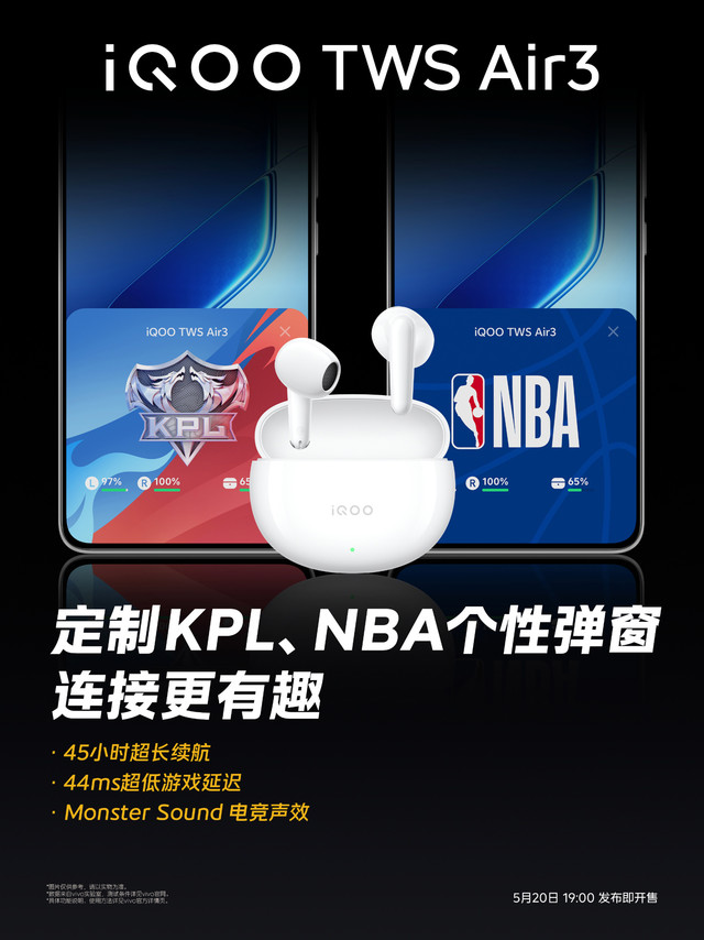 iQOO TWS Air3 耳机可选 KPL 游戏战队 / NBA 等个性化弹窗，5 月 20 日发布