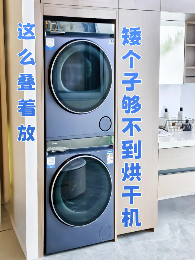 海尔洗衣机