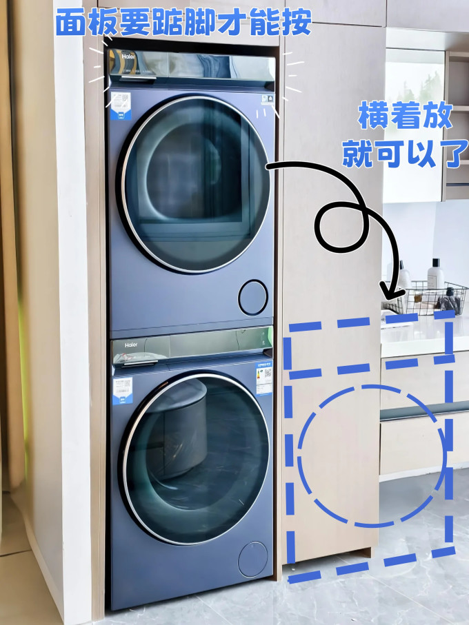 海尔洗衣机