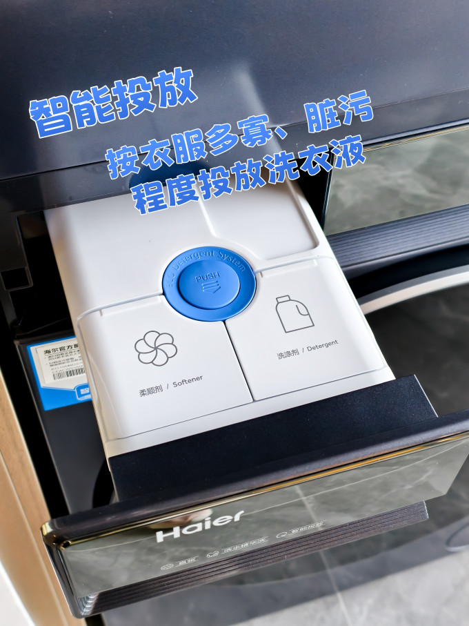 海尔洗衣机