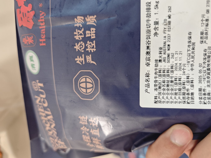 卓宸牛肉
