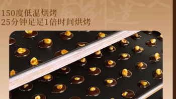 一口酥脆，尽享坚果盛宴 —— 熟道坚果芙脆