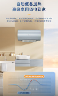 美的TECH活水电热水器，节能新选择
