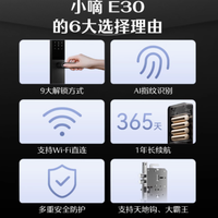 德施曼小嘀 E30 智能门锁：开启便捷安全的智能生活