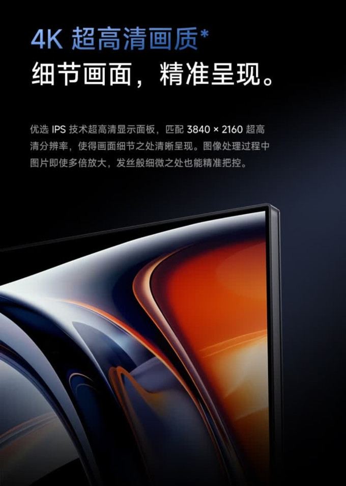 小米显示器