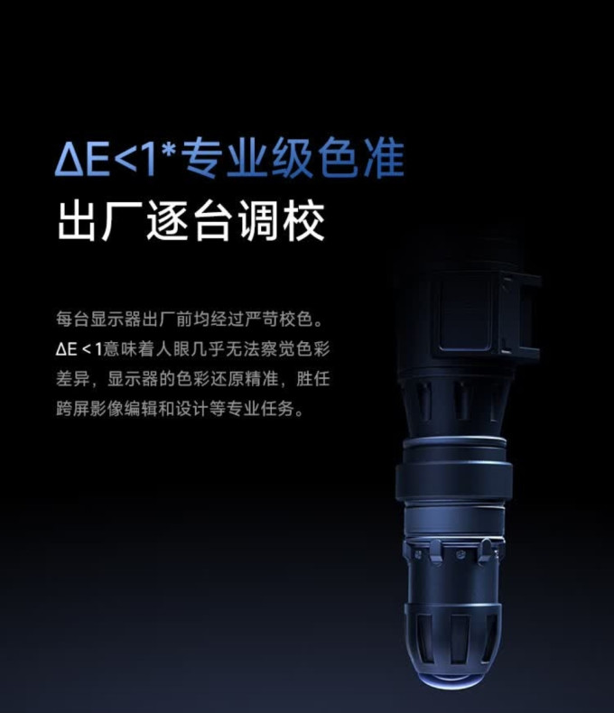 小米显示器