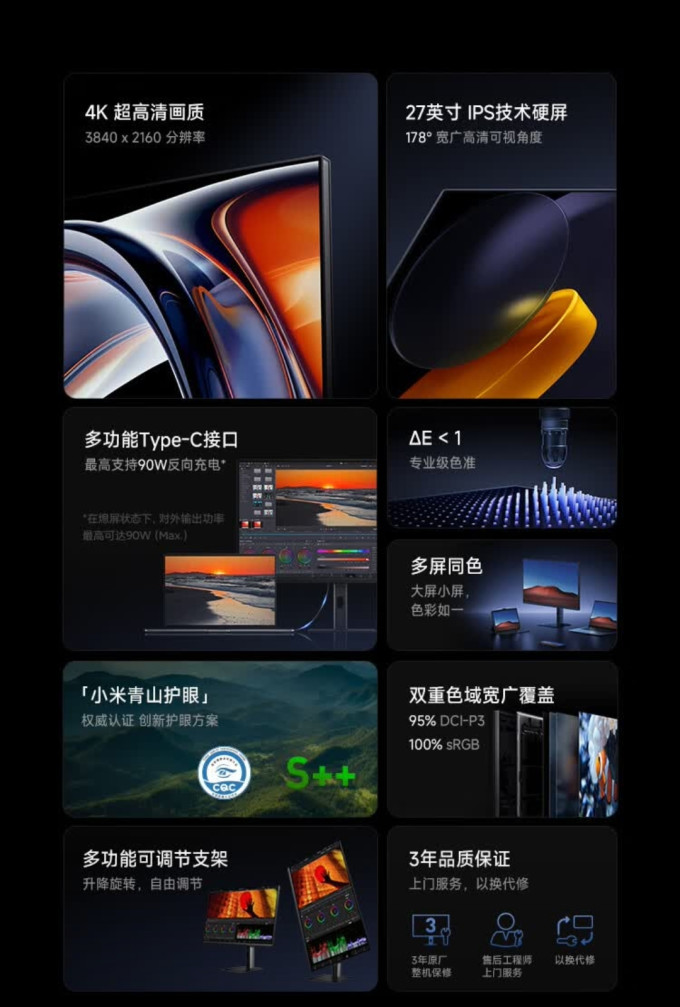 小米显示器
