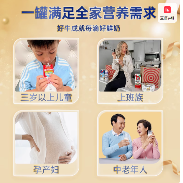 Horizon 活利晨美国原装进口全脂高钙奶粉：3 岁 + 的营养优选