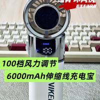 很离谱的夏日出行装备，吹着风扇充着电，维肯冰封侠开箱分享！