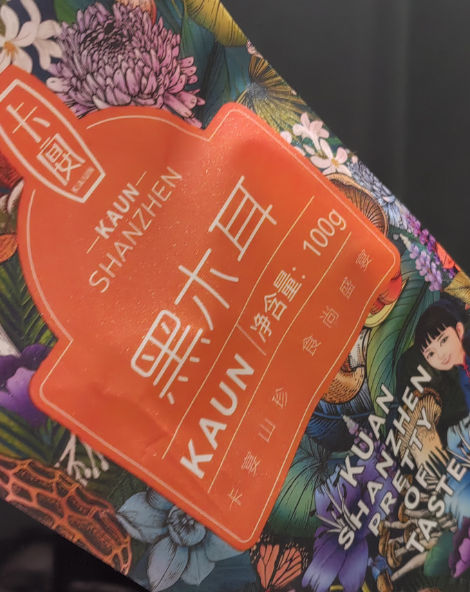 卡宴菌菇木耳