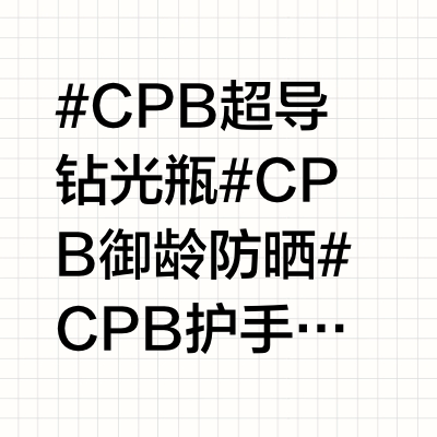 高回报的爱用护肤好物🛒30+春夏心头好💕