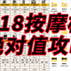 618按摩椅丛3000-15000怎么选（附体验指南）！
