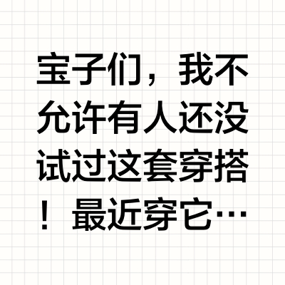夏日清新密码📦 白上衣配卡其阔腿裤