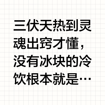 买回来了可口可乐制冰机....