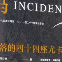 玛雅记事之 2:玛雅秘境