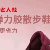 足力健2025款女鞋：妈妈的新宠
