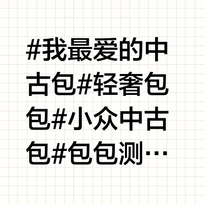 中古商教你看！mcm不同年份皮质对比！