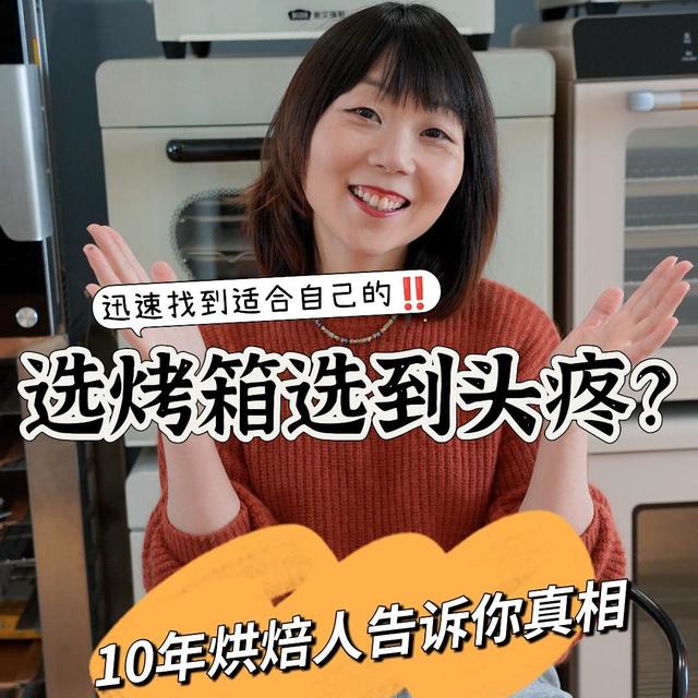 10年烘焙人烤箱推荐！长帝4款王炸机型评测，哪款更推荐？