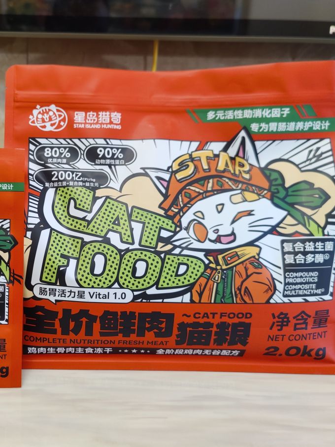 猫粮