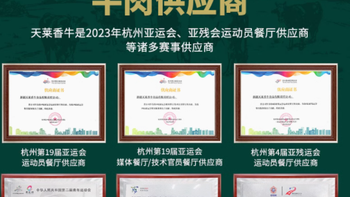 品质之选，健康之享——天莱香牛旗舰店有机牛肉卷