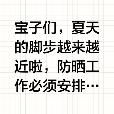 男士夏日护肤大揭秘：理然清爽防晒啫喱🧴