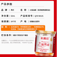 燕庄火锅油碟：开启鲜香火锅蘸料新体验